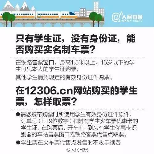 大学生乘双层火车引关注，公众视角与12306的回应分析