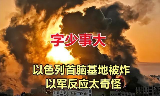 黎首都市区遭以军两次袭击，危机应对与反应标题