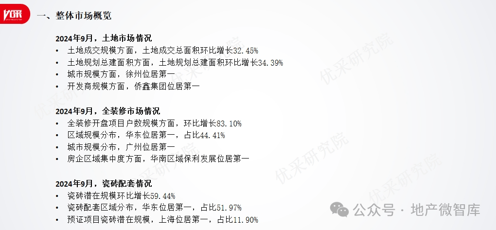 奥门2024年最新资料，决策资料解释落实_iShop53.20.77