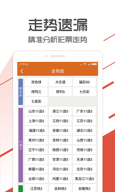 2024年澳门管家婆三肖100%，全面解答解释落实_app80.96.2