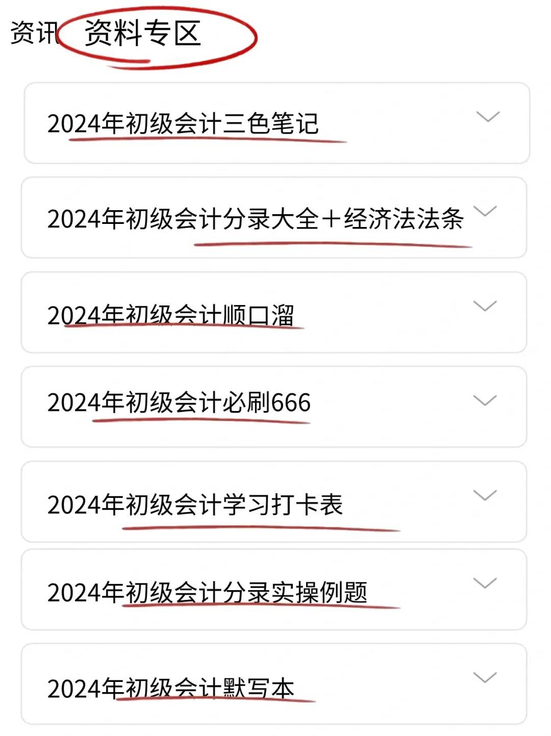 2024新澳资料大全免费下载，全面解答解释落实_BT48.56.73