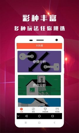 2024年新澳门天天彩开彩结果，绝对经典解释落实_app50.11.33