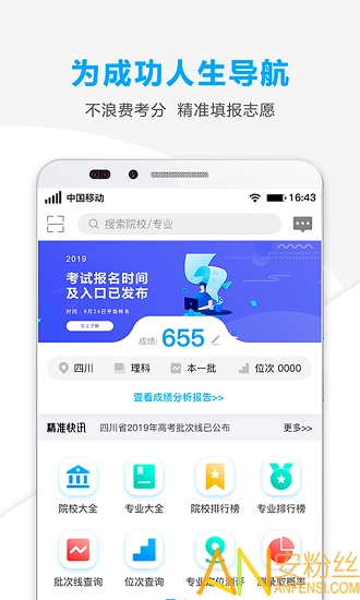 最准一码一肖100%精准,管家婆，最佳精选解释落实_app52.41.10