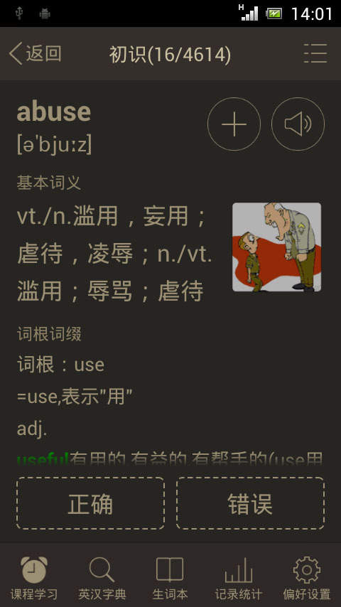 二四六天天免费资料结果，动态词语解释落实_V版89.72.69