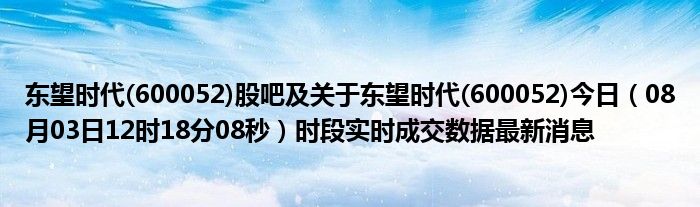 777788888精准新传真，时代资料解释落实_The34.66.93