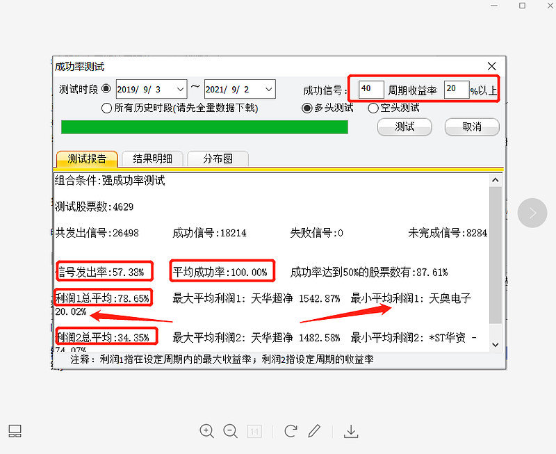 一肖一码100%，效率资料解释落实_战略版63.31.40