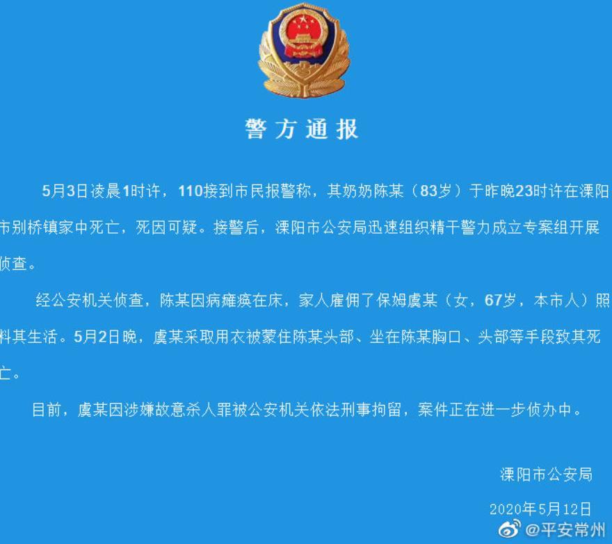 警方智能通告系统重塑现实，科技守护下的智能正义与公众安全——以瘫痪老人涉案事件为例