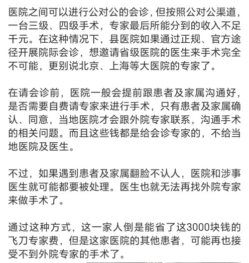 男子遭遇医生红包问题，如何应对手术室外的红包挑战？