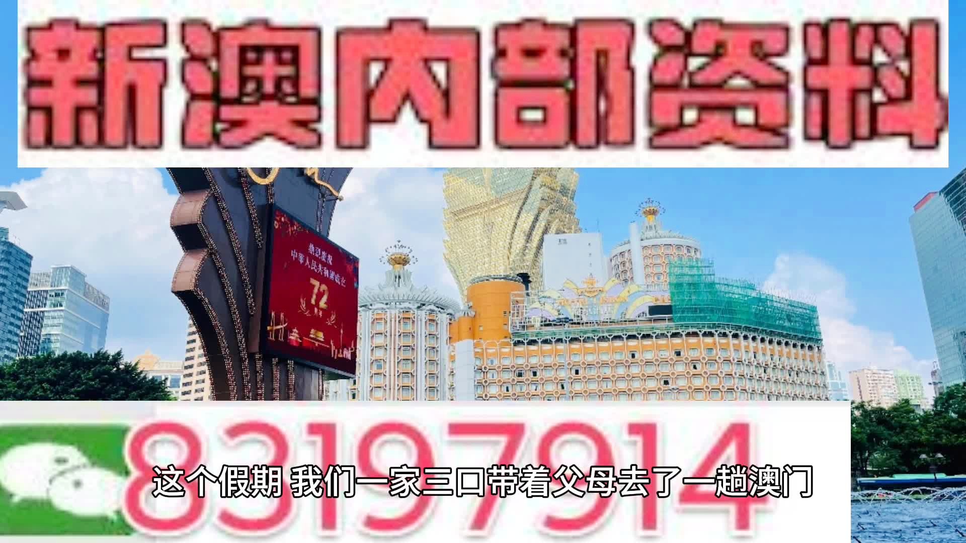 新澳内部资料精准一码，全面解答解释落实_iShop97.59.2