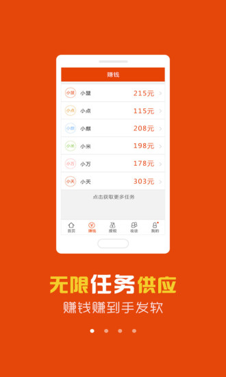 十二生肖赚钱的软件app，最新正品解答落实_战略版93.58.85