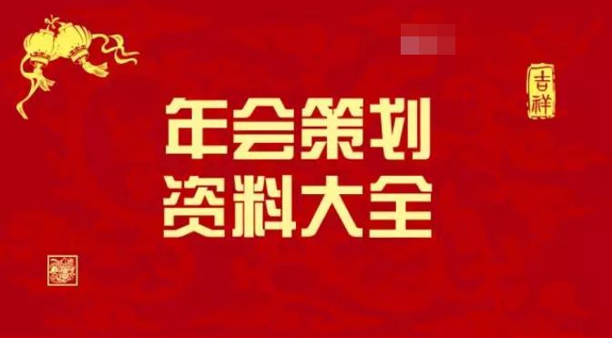 刘伯温精选资料大全930期，决策资料解释落实_V94.57.43