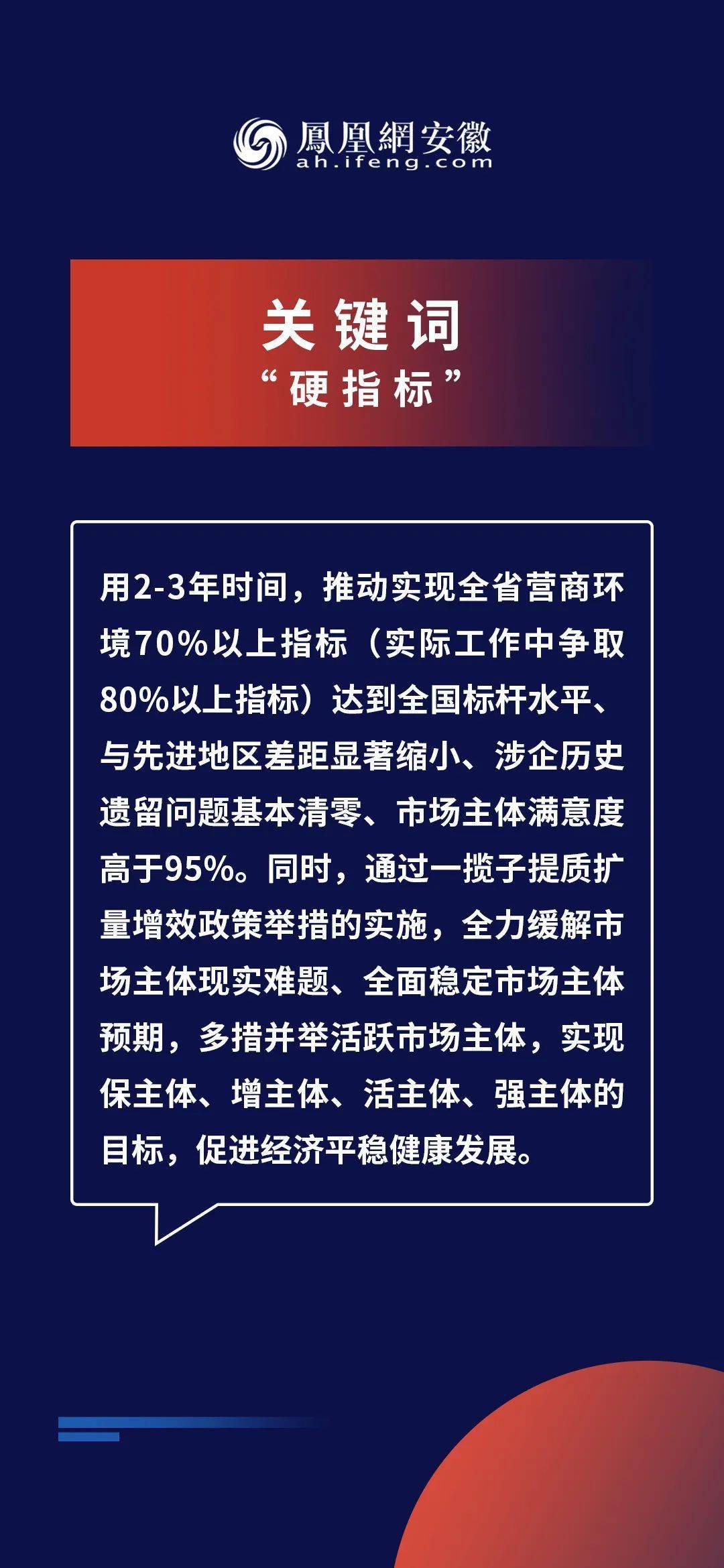 2024新奥精准正版资料，动态词语解释落实_iPhone89.11.57