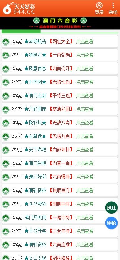 新澳天天彩正版资料，动态词语解释落实_ios39.56.30