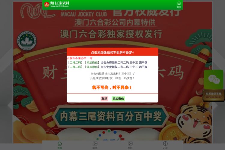 7777788888澳门王中王2024年，绝对经典解释落实_iPad26.86.43