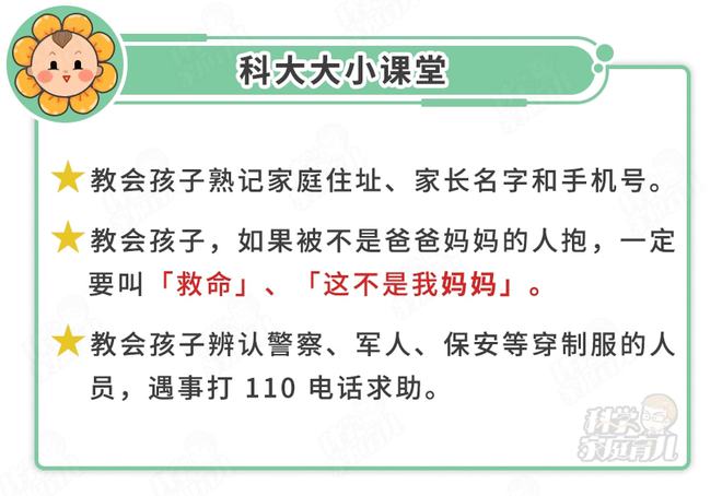 孩子走失应对之策，十人四追法的高效寻人论述