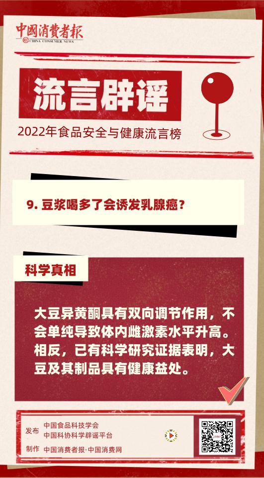 未证实食物功能皆为谣言，辨别与应对之法