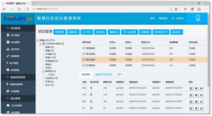 六和彩资料有哪些网址可以看,先进方案解答解释执行_计划款91.415