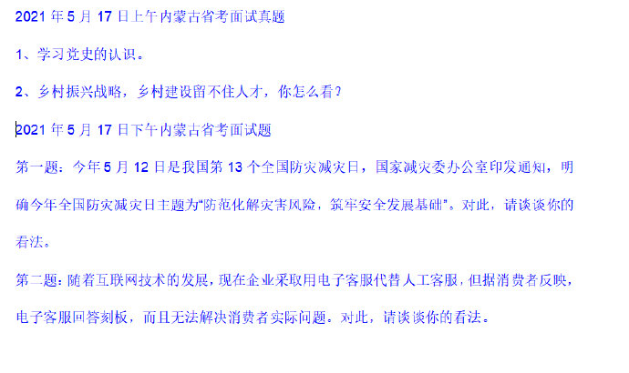 2024年新奥门王中王资料,巩固解答解释落实_内含制26.777