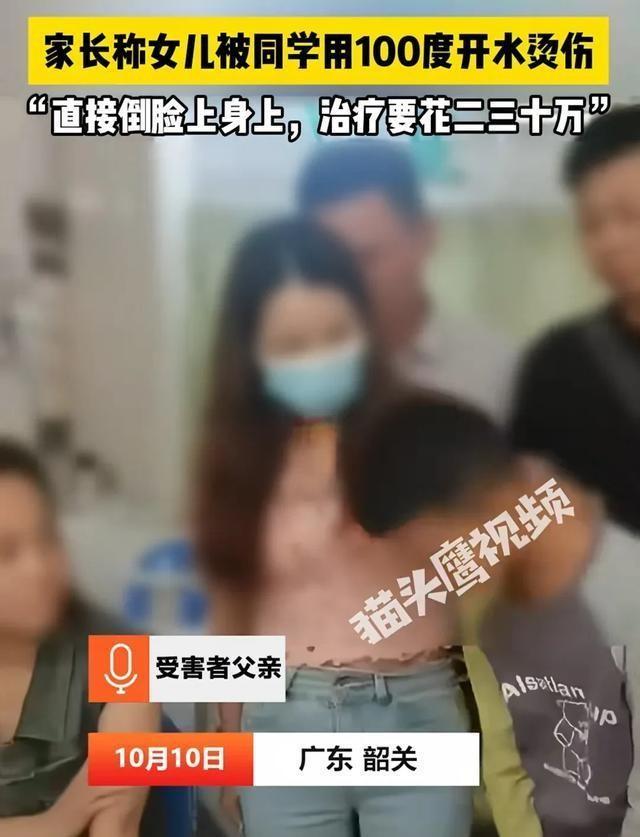 广东6岁女童遭高年级同学泼开水烫伤事件，深度剖析与警示启示