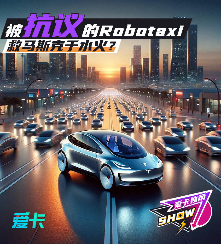 马斯克透露，Robotaxi成本有望降至低于3万美元