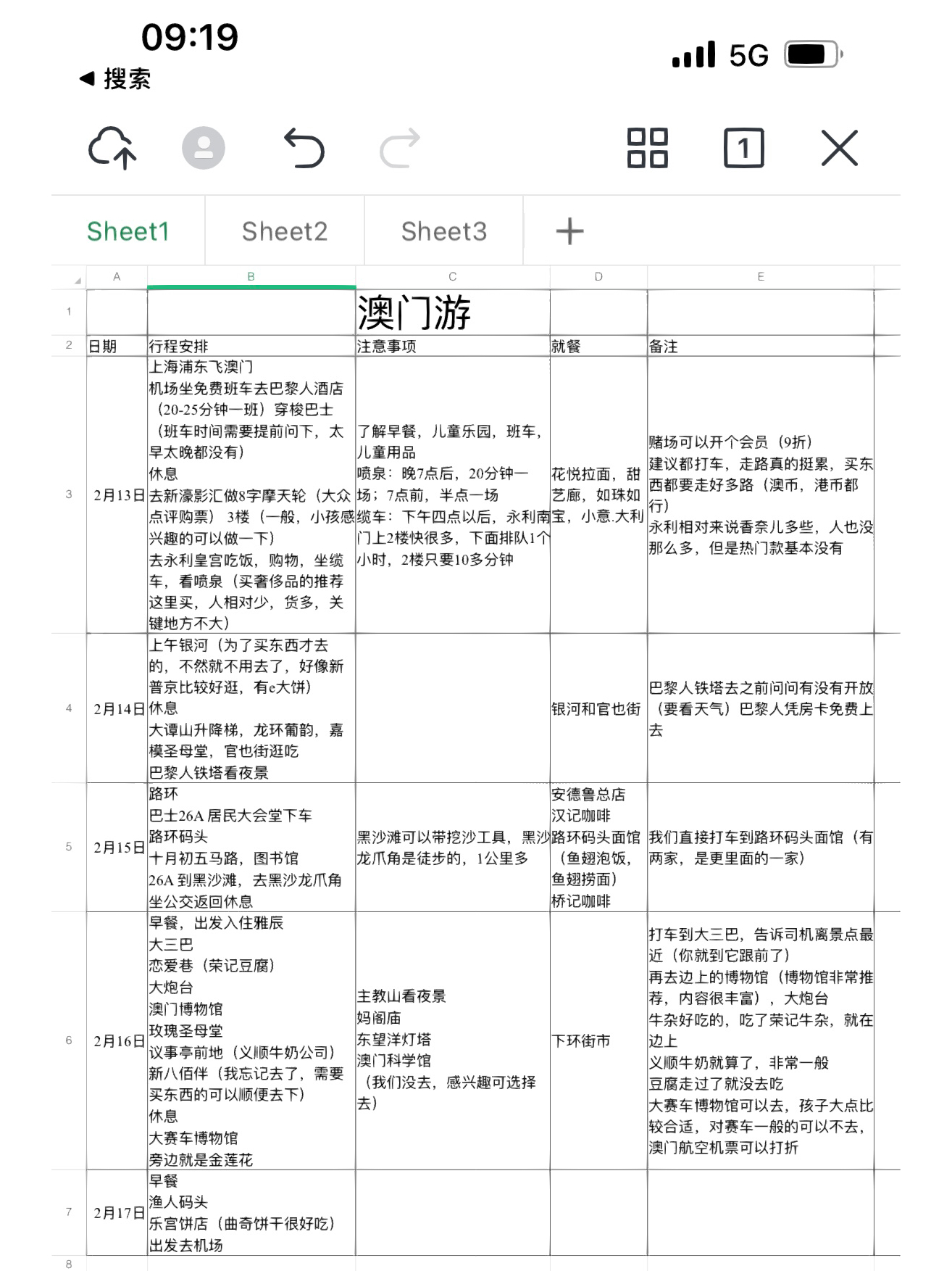 全网最精准澳门资料龙门客栈,明晰解答解释实施_配套版22.126