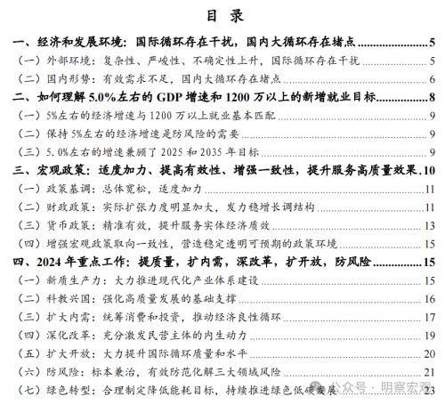 2024年新奥门免费资料,整体提升解析落实_保养版93.577