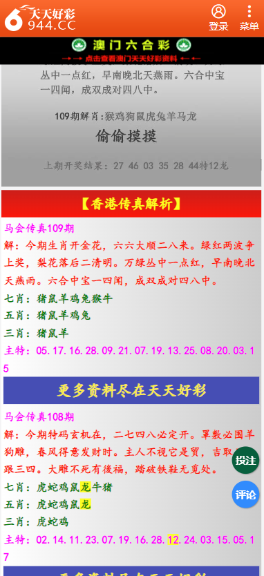 二四六天天彩资料大全网最新,实时说明解析_伙伴型65.175