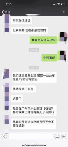 广州深夜飙车事件，交警通报严重超速飙车行为，引发深度探讨