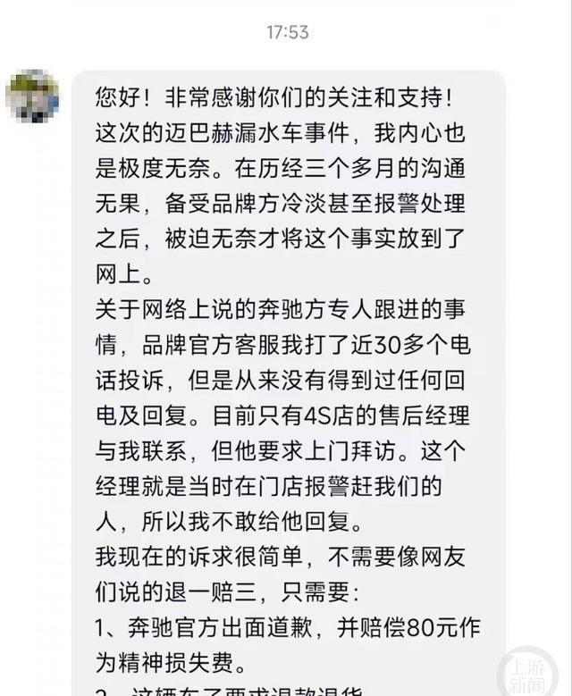 迈巴赫车主维权记，漏水引发退款索赔风波，寻求内心平静的旅程挑战