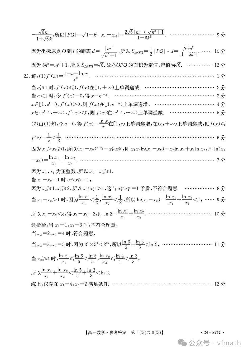 2024新澳门的资料大全,细致评估解答解释计划_工具版82.271