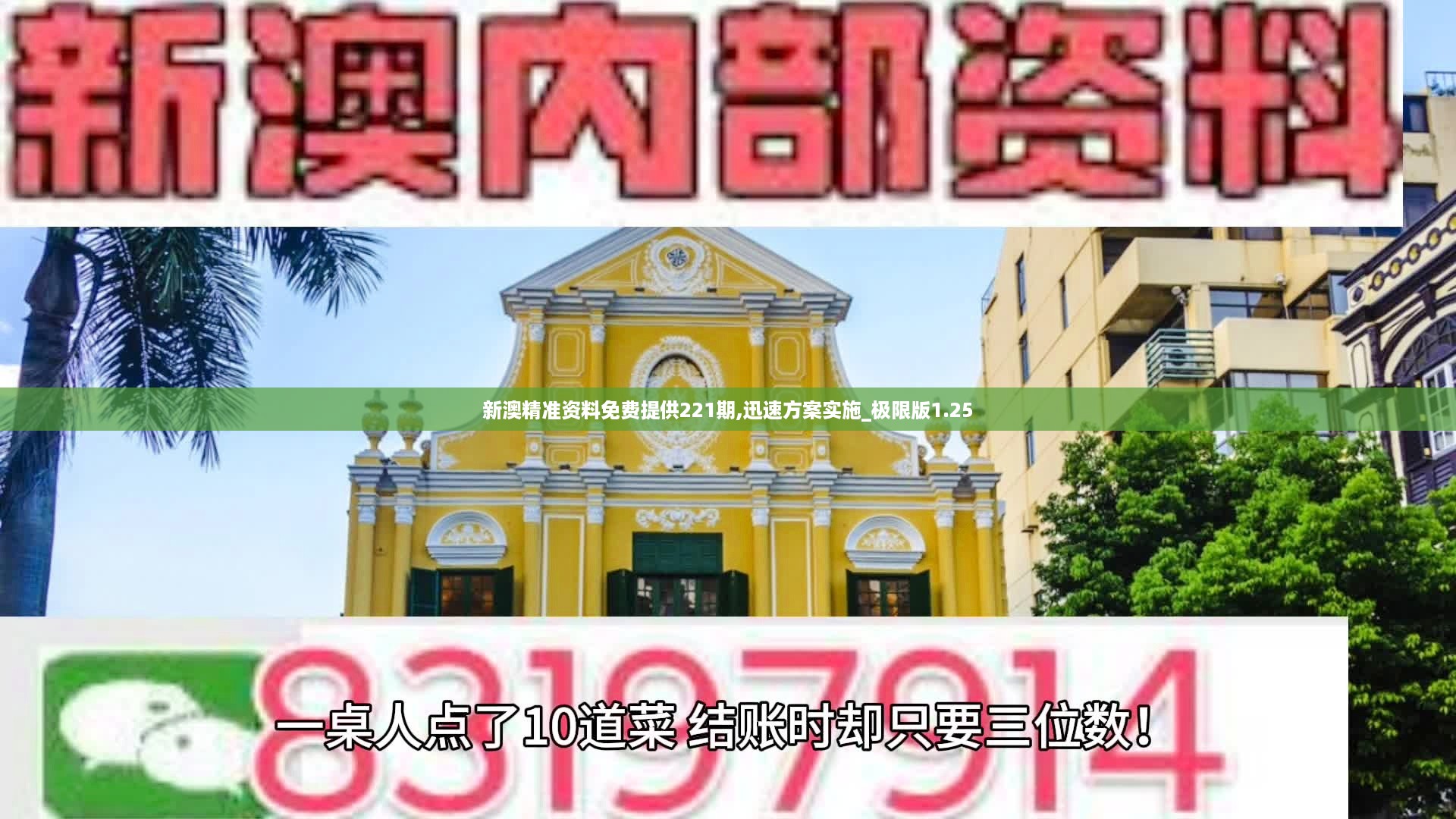 新澳精准资料免费提供221期,快速落实响应方案_定期版46.604