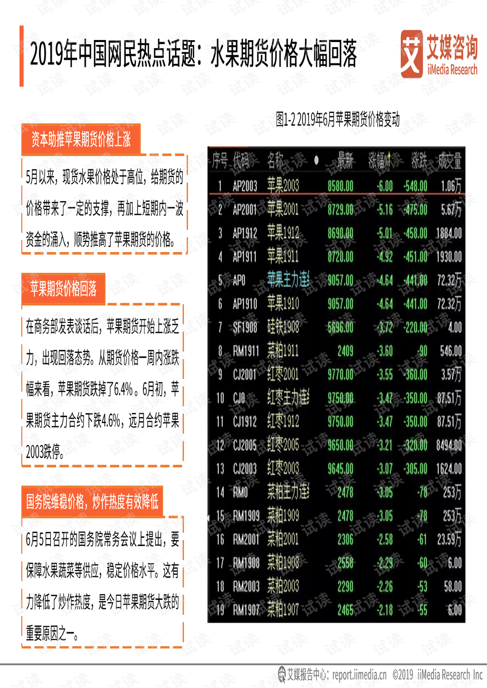 2024资料大全正版资料,全面执行数据计划_机动版96.194