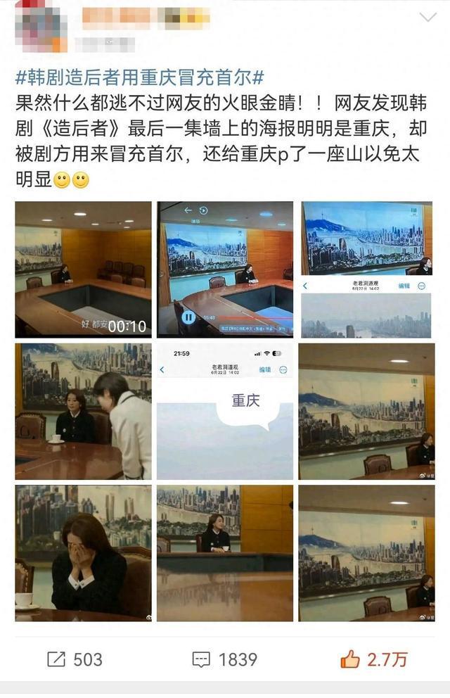 韩剧用重庆照片冒充首尔，城市变迁、自信与成就的力量展现