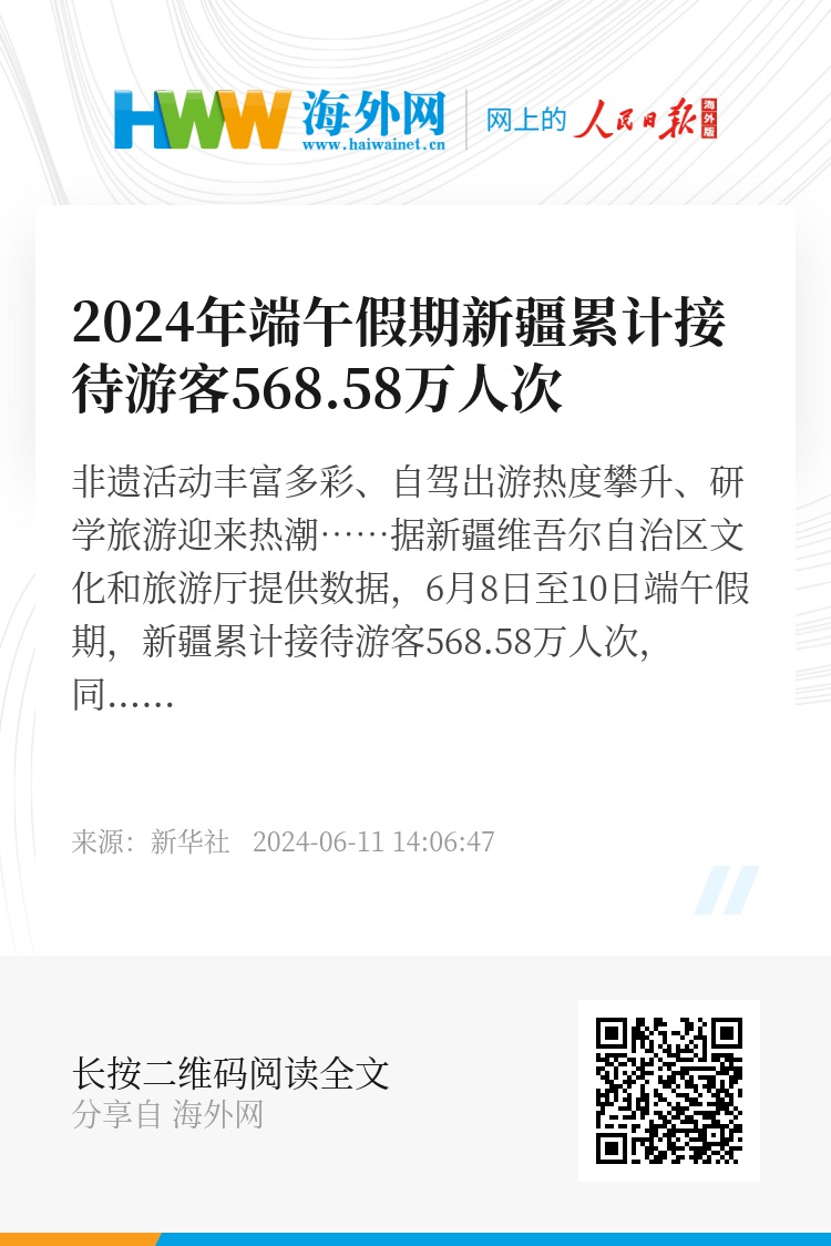 2024澳门特马今晚开奖一,战略调整解答落实_学习集94.568