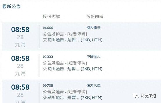 许家印最新消息更新，最新准确动态揭秘