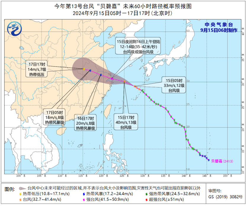 台风实时发布路径更新，最新消息全面解析