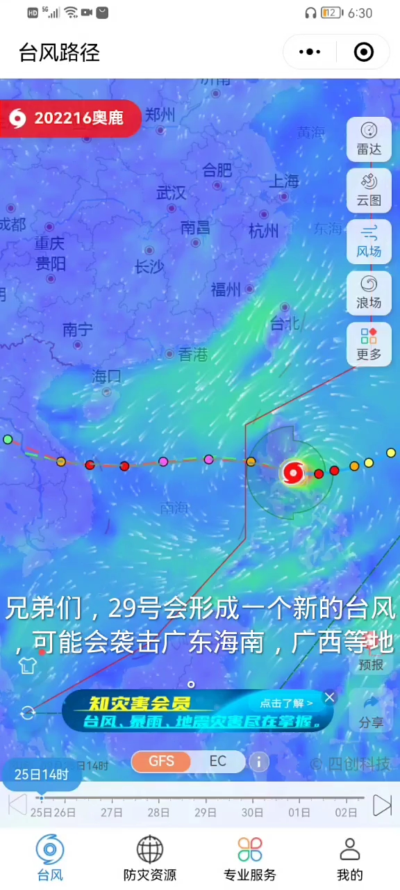 最新台风路径实时更新