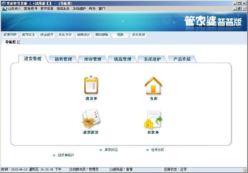 管家婆2024资料精准大全,深入数据应用计划_教育款50.021