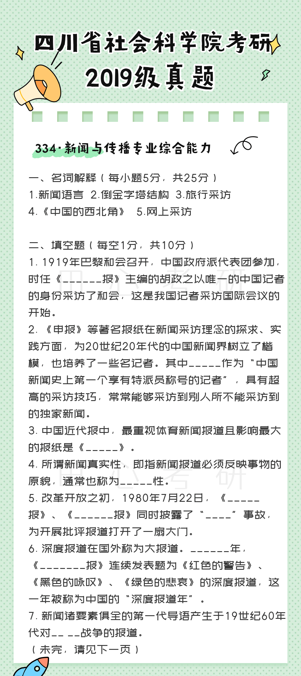 4949资料正版免费大全,明了解释解答落实_日常版0.149