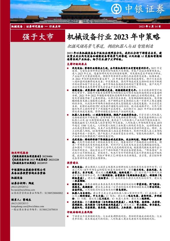 2024新奥门免费资料,睿智分析执行落实_优选款2.005