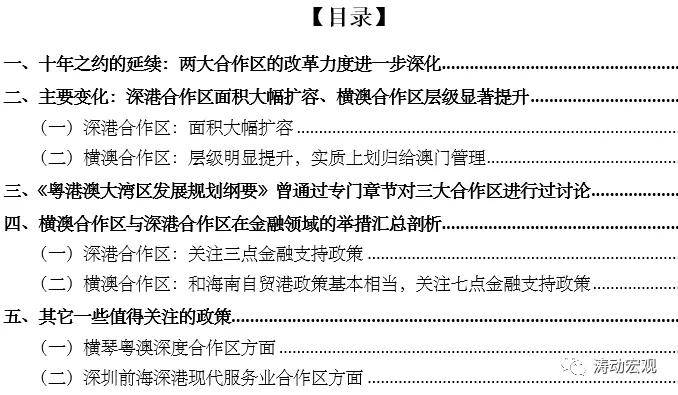 新澳全年免费资料大全,权衡解答解释落实_防护集30.497