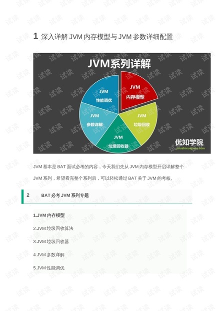 澳门正版资料免费阅读,深入解析设计数据_研习版5.362