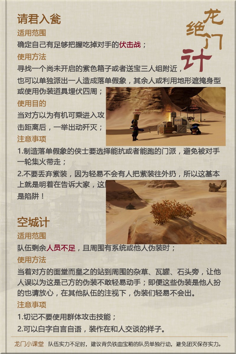 澳门最准真正最准龙门客栈,富足解答解释落实_计划版20.771