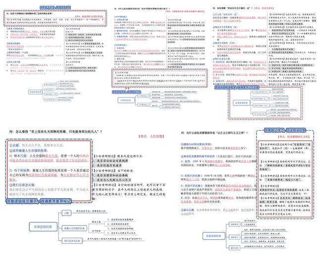 一码一肖一特早出晚,高效方法评估_精制版81.663