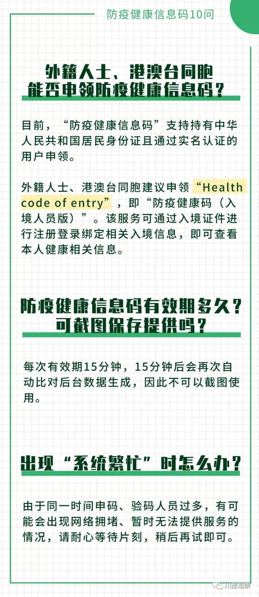 今晚必中一码一肖澳门,权威解读解答解释现象_生存版38.905