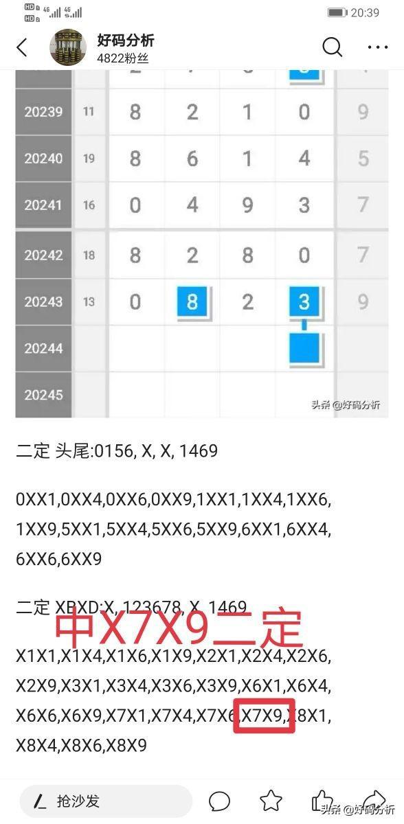 排列五最新开奖结果揭晓，科技魅力重塑智能生活体验新篇章