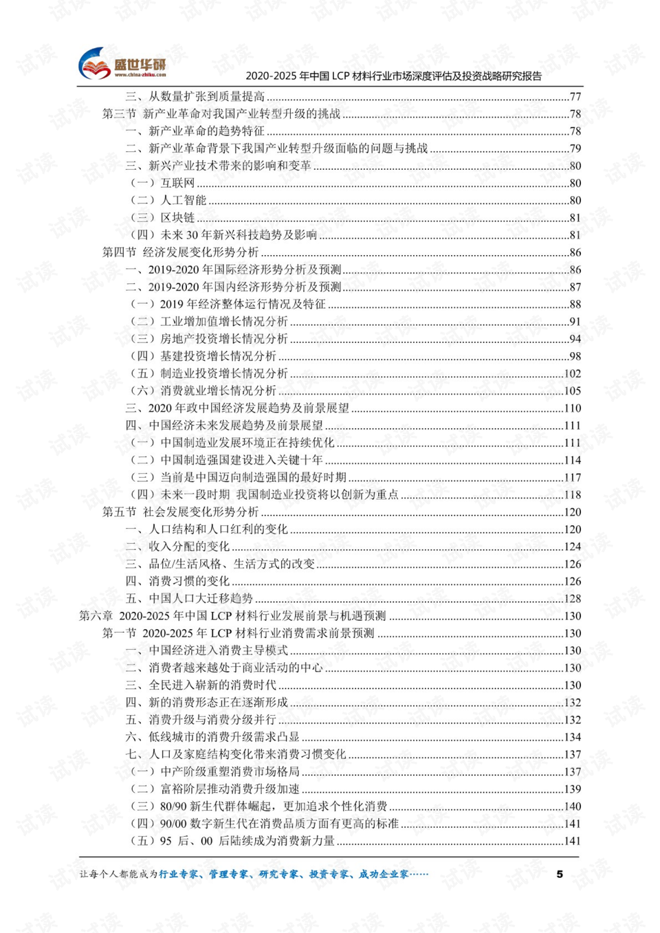 2024新澳门原料免费462,深入策略探讨说明_追忆版16.623