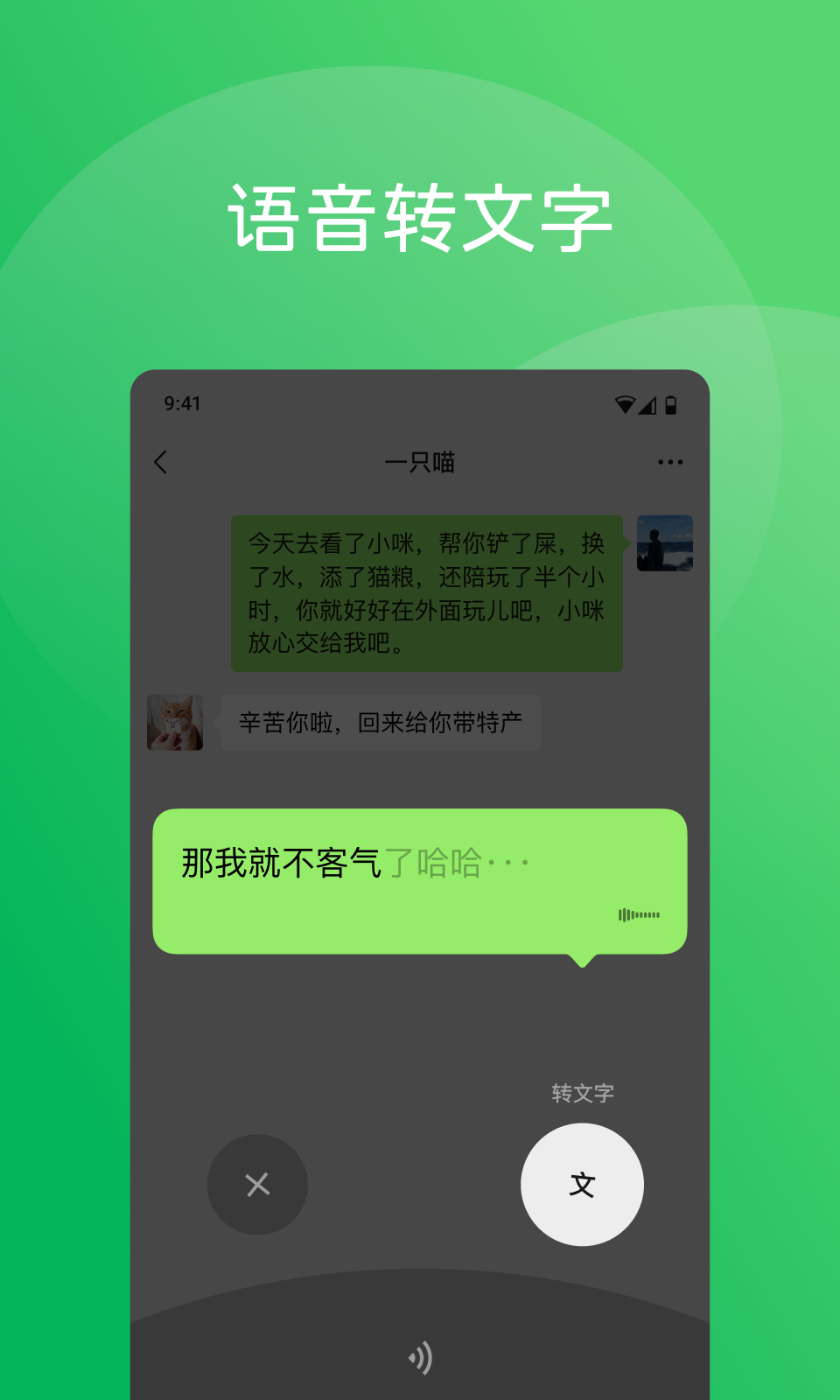 探索变化与自信的力量