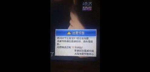 成都地震最新消息，深度分析与关注