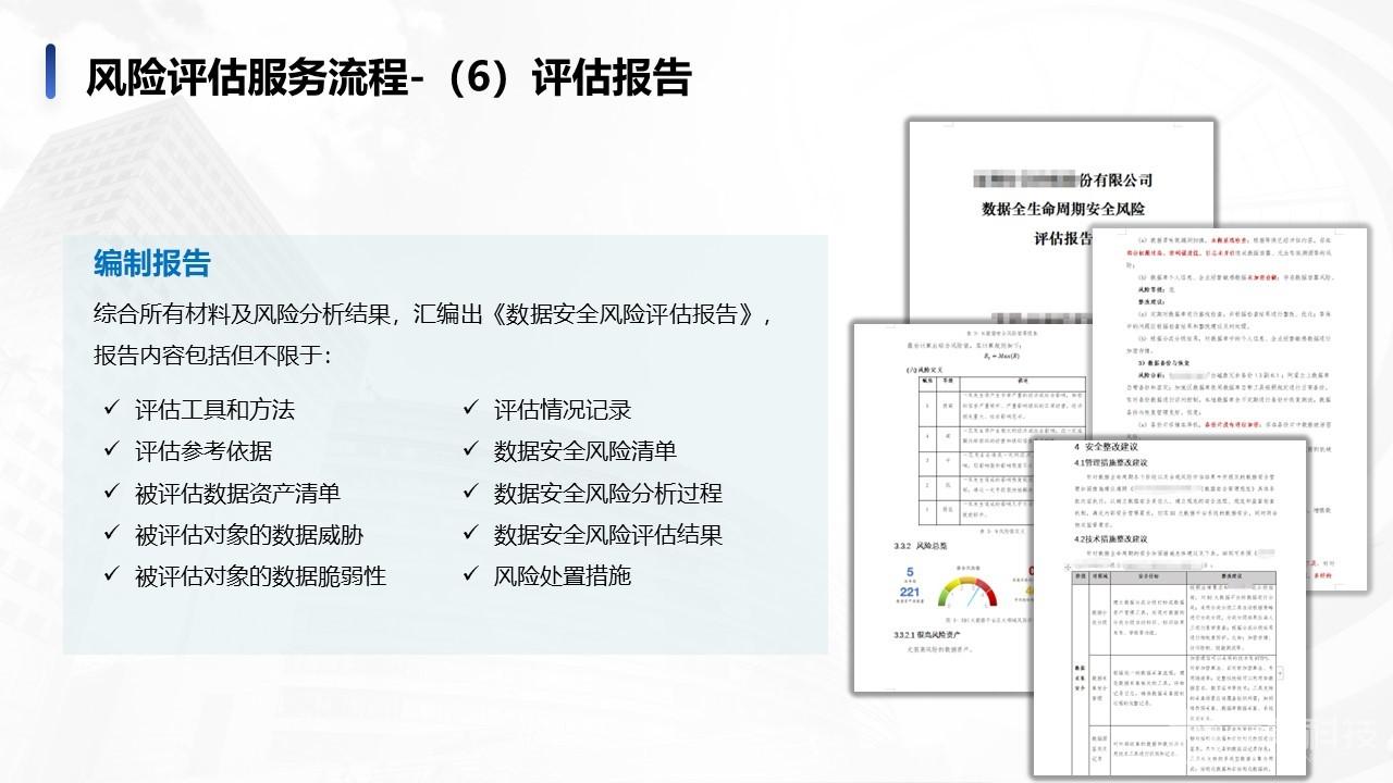 二四六免费资料库（944CC）安全评估方案精装版JWP130.59